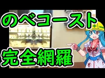 のべコーストされた動画のsmIDを全て特定してみた