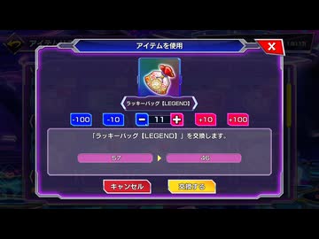 ラッキーバック（レジェンド）を50回分引いてきました【ポーカーチェイス】