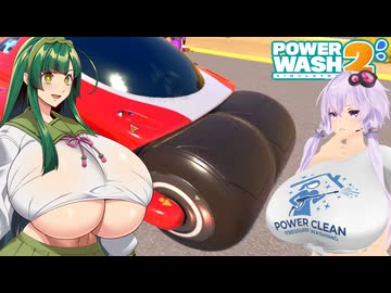 【VOICEROID実況】ゆかりクリーンサービス♡ ３【PowerWash Simulator 2】