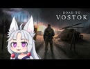 【Road to Vostok】#1 フィンランドからロシアへの国境越えを目指す東北イタコ