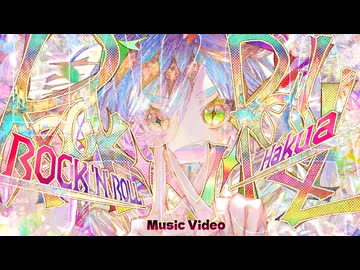 ROCK 'N' ROLL / Hakua feat. 初音ミク