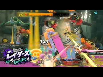 【日刊レイダース】#13　ベンゲレ巣窟 _(:3 」∠)_【スプラ女性実況】