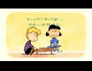 PEANUTS スヌーピー －ショートアニメ－　第101話 / 第102話　「クラシックはお好き？」 / 「仕返しの季節」