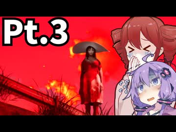 【八尺様がいた夏休み】尺八様を封印するゾ｜#3【Voiceroid実況】