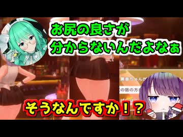 すずちゃんにお尻の良さを語るティマさん　【どっとライブ切り抜き】
