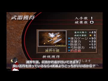 真・三國無双２猛将伝 全第五武器入手 その５ 典韋【中国うさぎ実況】