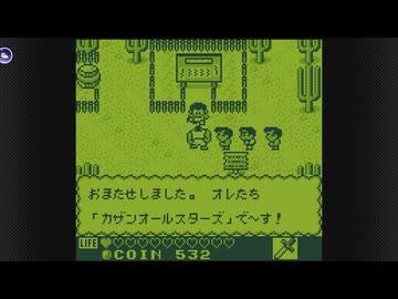 【カエルの為に鐘は鳴る】 何故名作なのか確かめる #06