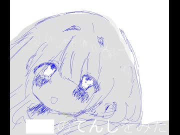 ██のてんしをみた / 幽微ﾅﾆｶ