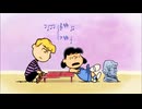 PEANUTS スヌーピー －ショートアニメ－　第7話 / 第8話　「もっと弾いてよ、シュローダー」 / 「正しいか間違いか」