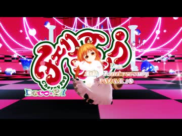【MMD】【リーア誕生祭2026】リーアちゃんのチェリーポップ【MMDオリキャラ】_85