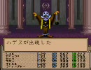 名作と噂のラストバイブルⅢを実況してしまおう　part43