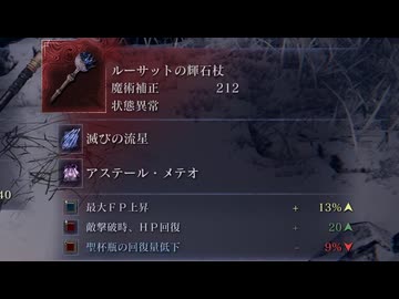 【プレイ動画】夜渡マネギ戦闘記録 Part.123【ナイトレイン】