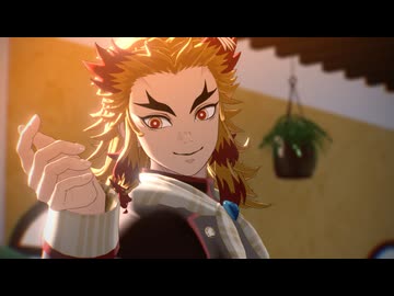 【鬼滅のMMD】まだ熱い【煉獄杏寿郎】