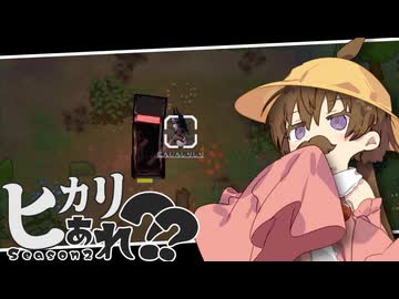 【月読アイ実況プレイ】ヒカリ…あれ？？ 05【Rimworld】