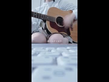 【弾き語り】インフェルノ／Mrs. GREEN APPLE【Cover】