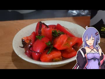 【おつまみ】トマトの大葉和え【VOICEROIDキッチン】