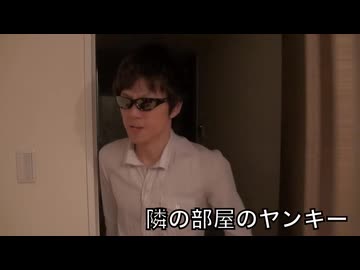 隣の部屋のタルタルこうざん