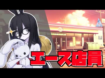 夏休み　仕事をしない ～WhiteCUL～　【ボイボ劇場】
