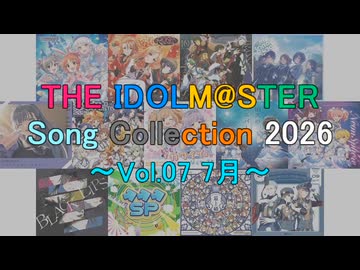 THE IDOLM@STER Song Collection 2026 ～Vol.07 7月～