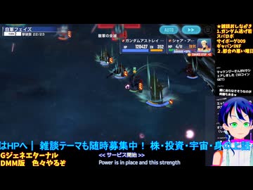 GジェネE#75-1:️️️️マスリ20万突破！Eシミュミッション大詰め！DMM版初配信！：Gジェネエターナル