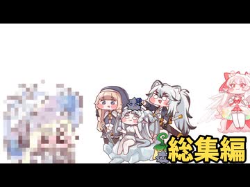 色々な物に心を痛め咽び泣く竜族(総集編１)＋オマケ