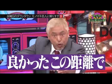 ヨカッタコのキョリデ