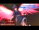 【ブレソル】ブレソル大好き大天狗 飯綱丸龍のソロレイド教導解説「メノスグランデ」