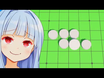 リバーシ必勝法：相手よりも先に石を置く【早いもの勝ちリバーシ】