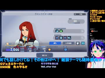 GジェネE#75-3:️️️️マスリ20万突破！Eシミュミッション大詰め！DMM版初配信！：Gジェネエターナル
