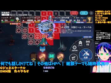 GジェネE#75-4:️️️️マスリ20万突破！Eシミュミッション大詰め！DMM版初配信！：Gジェネエターナル