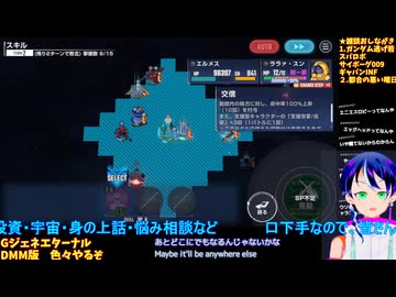 GジェネE#75-5:️️️️マスリ20万突破！Eシミュミッション大詰め！DMM版初配信！：Gジェネエターナル