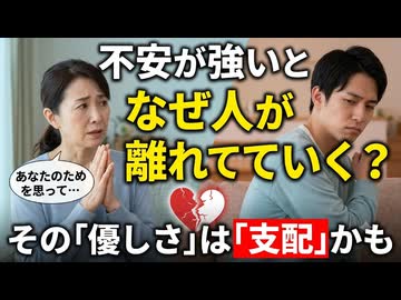 【なぜ？】不安からくる言動が「決定的に人間関係を壊す」4つの心理学的理由