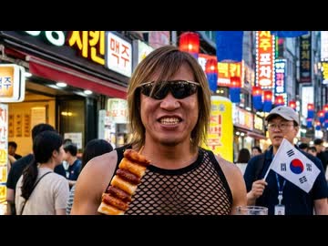 拓也の評判(feat.韓国コミュニティ).mp1