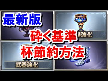 【2026年8月】実際にやっているアーティファクトの整理＆碧瑠璃の杯の節約方法まとめ 【グラブル】