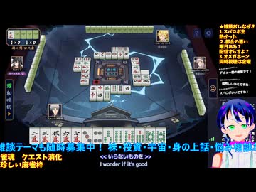 雀魂1-5:ご無沙汰レア枠のマージャン回