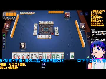 雀魂1-6:ご無沙汰レア枠のマージャン回