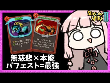 A10でドロソもエナジーも無いけど『パーフェクトストライク』でゴリ押すアイアンクラッド【Slay the Spire 2】