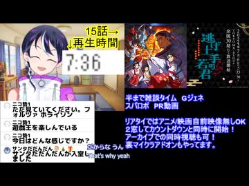 アニメ同時視聴：逃げ上手の若君2期3話