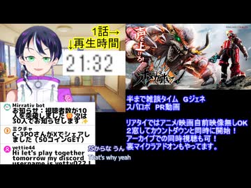 アニメ特撮同時視聴：オメガホーン1話