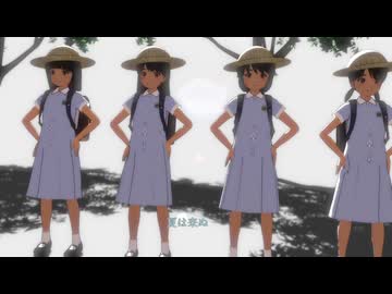 夏は来ぬ　横浜雙葉小盛夏服太眉モデル