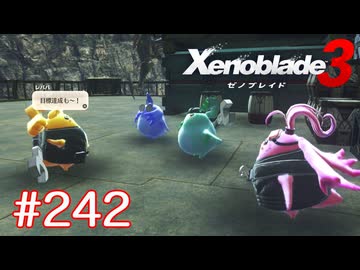 巡る命を追いかけて ゼノブレイド3を初見実況　part242