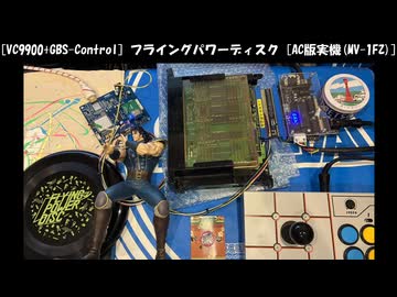 [VC9900+GBS-Control] フライングパワーディスク [MVS実機(MV-1FZ), LV.4, K.Wessel]