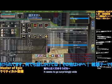 マスターオブエピック#18-2：E鯖20年ぶり復帰プレイ�クリティカル、もっと上がるかも！？：Master of Epic/MoE