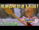 【DQXIS】出会ったモンスターのドット絵を描くドラクエXI S #128 勇者ローシュと大魔法使いウラノス！【ドラゴンクエストXI S】(ネタバレ注意)