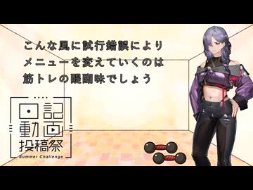 脚を鍛えたら上がる日記 #8 背中がつった話