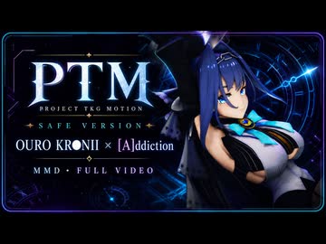 【MMD】OURO KR●NII / [A]ddiction【Project TKG Motion】