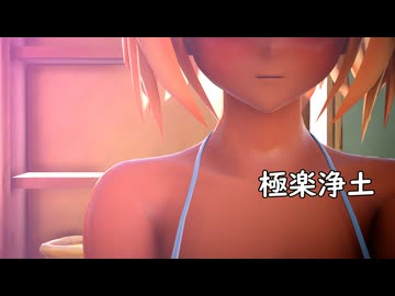 【東方MMD】ビキニのアリス幽香が温泉で極楽浄土