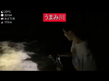うまみ川のお味はどんなお味？【キッカーズ2軍のネジコーチョー＆愛之助くん】