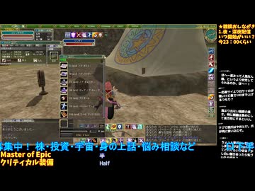 マスターオブエピック#18-7：E鯖20年ぶり復帰プレイ�クリティカル、もっと上がるかも！？：Master of Epic/MoE