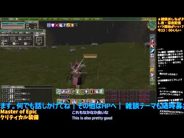マスターオブエピック#18-8：E鯖20年ぶり復帰プレイ�クリティカル、もっと上がるかも！？：Master of Epic/MoE